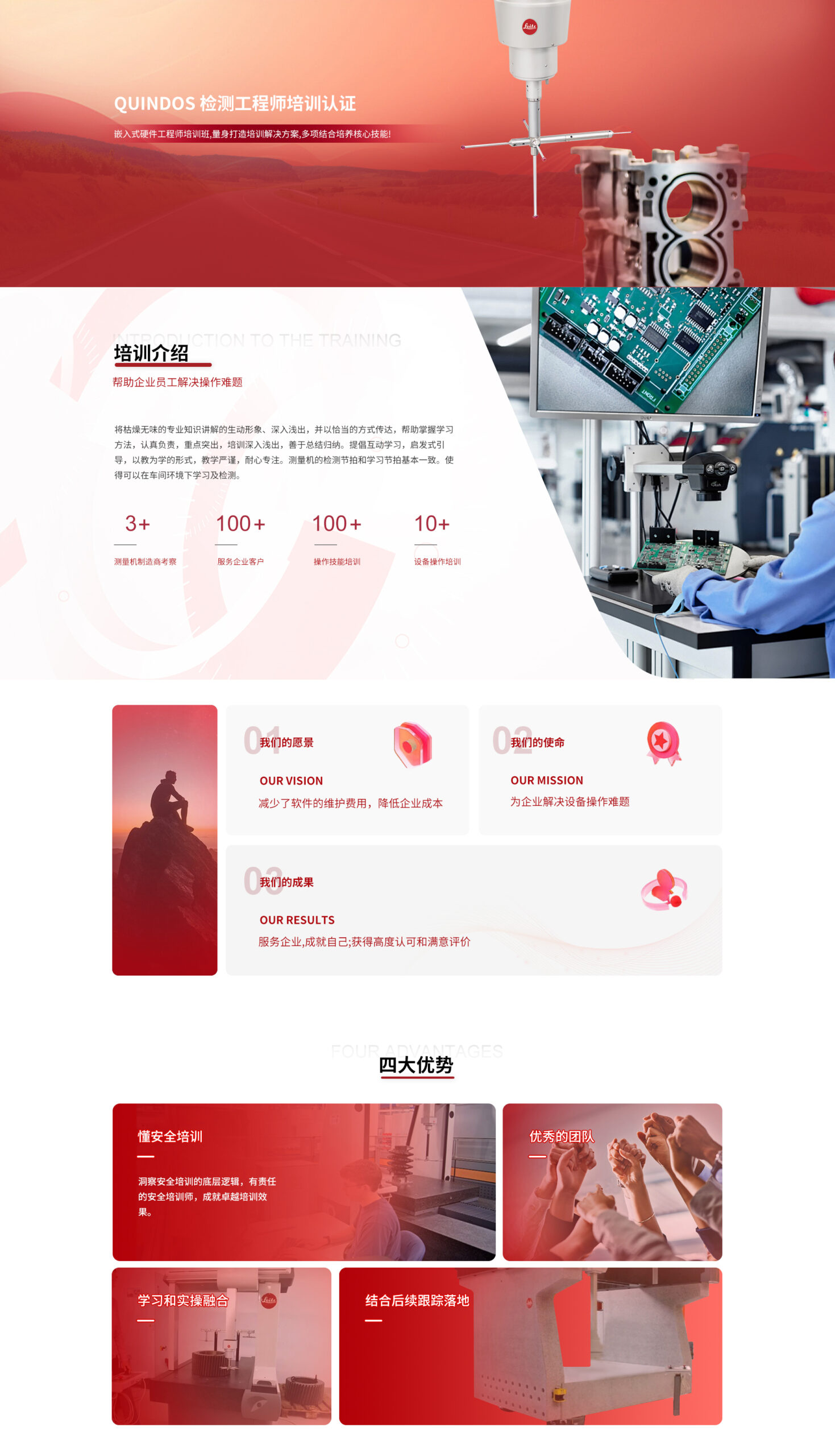 PC-DMIS & QUINDOS培训 – 三维测控-专业德国Leitz三坐标升级维修搬家检测培训一站式服务